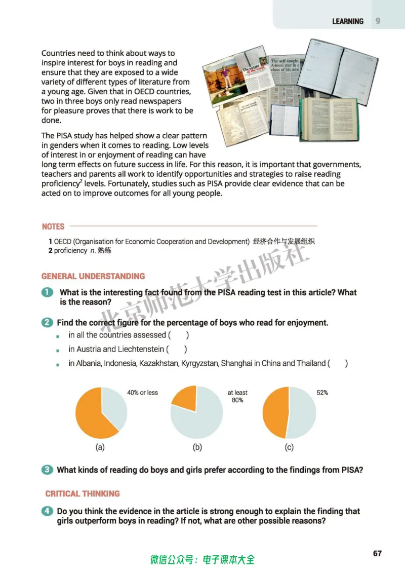 普通高中教科书英语必修第三册_高中三年全科资料_高中_高中电子教材_高中英语_北师大
