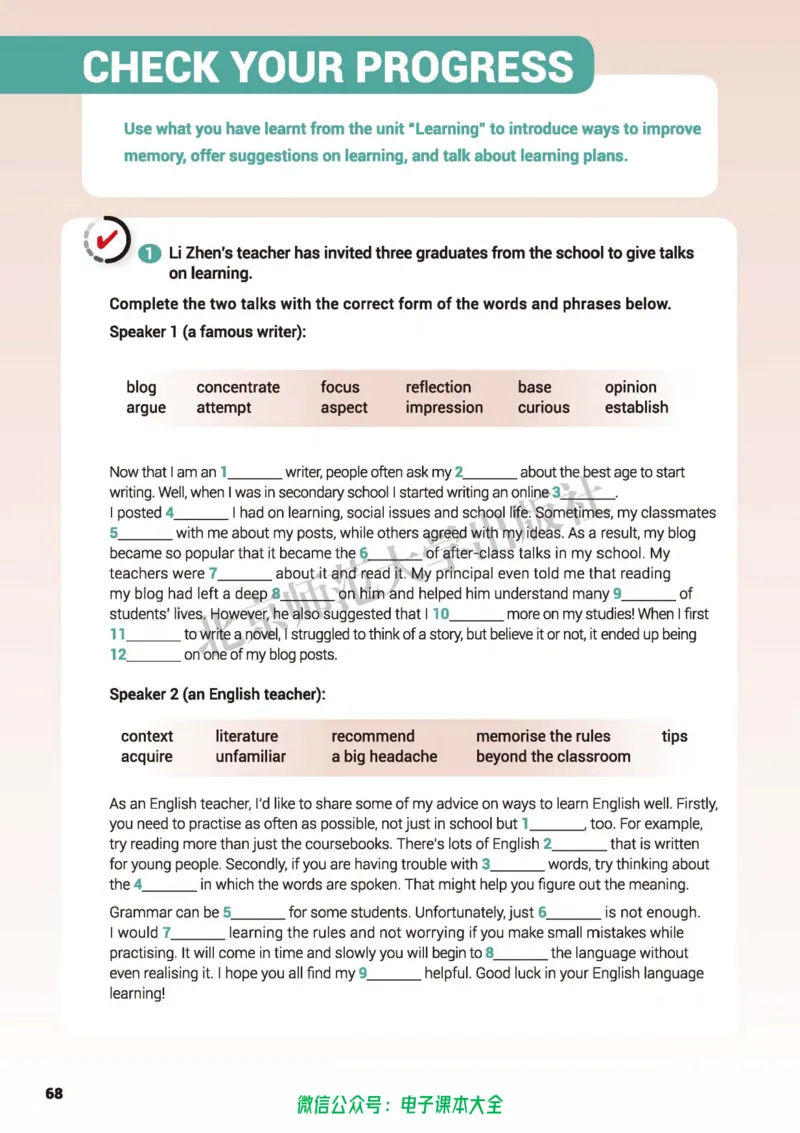 普通高中教科书英语必修第三册_高中三年全科资料_高中_高中电子教材_高中英语_北师大