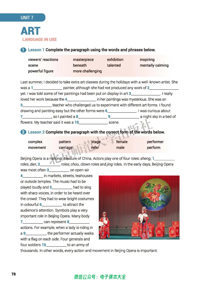 普通高中教科书英语必修第三册_高中三年全科资料_高中_高中电子教材_高中英语_北师大