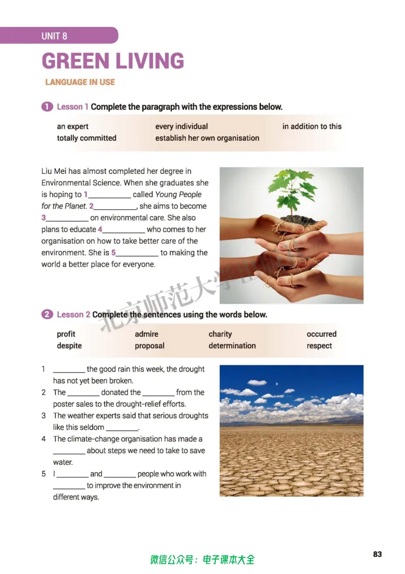 普通高中教科书英语必修第三册_高中三年全科资料_高中_高中电子教材_高中英语_北师大