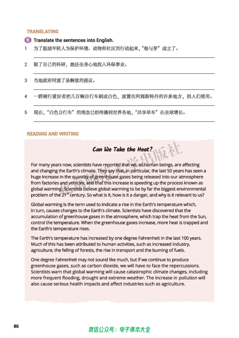 普通高中教科书英语必修第三册_高中三年全科资料_高中_高中电子教材_高中英语_北师大