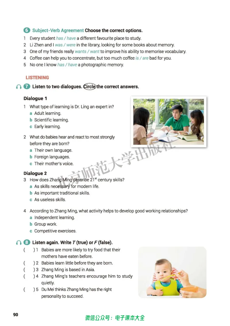 普通高中教科书英语必修第三册_高中三年全科资料_高中_高中电子教材_高中英语_北师大