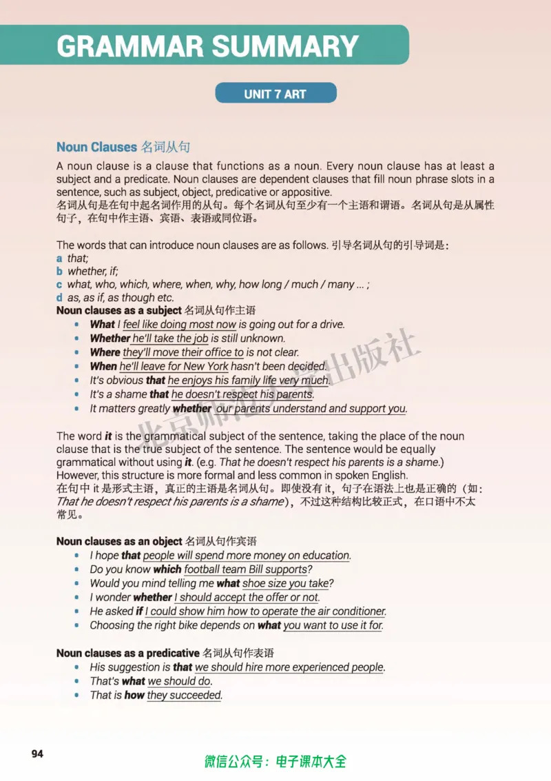 普通高中教科书英语必修第三册_高中三年全科资料_高中_高中电子教材_高中英语_北师大