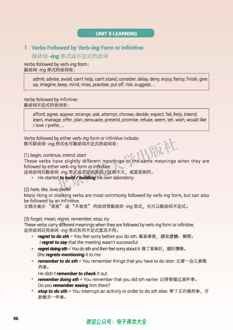 普通高中教科书英语必修第三册_高中三年全科资料_高中_高中电子教材_高中英语_北师大