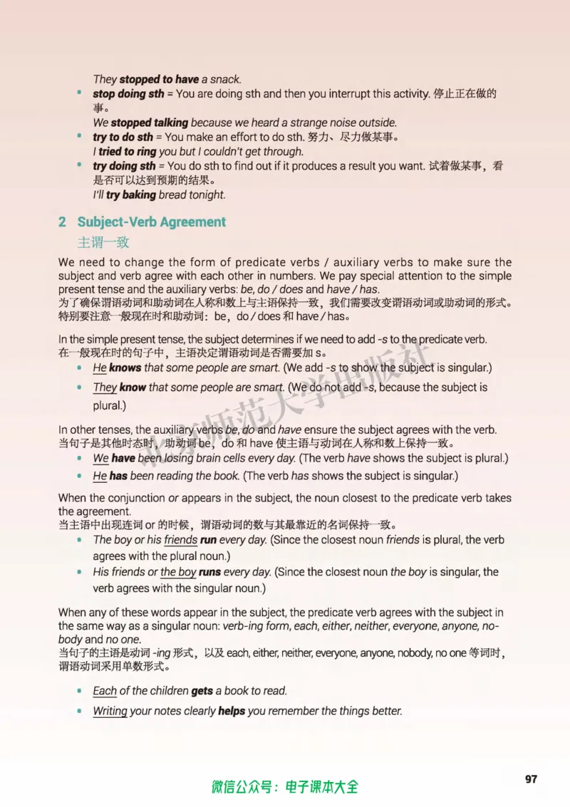 普通高中教科书英语必修第三册_高中三年全科资料_高中_高中电子教材_高中英语_北师大