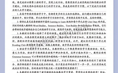 普通高中教科书英语必修第三册_高中三年全科资料_高中_高中电子教材_高中英语_北师大