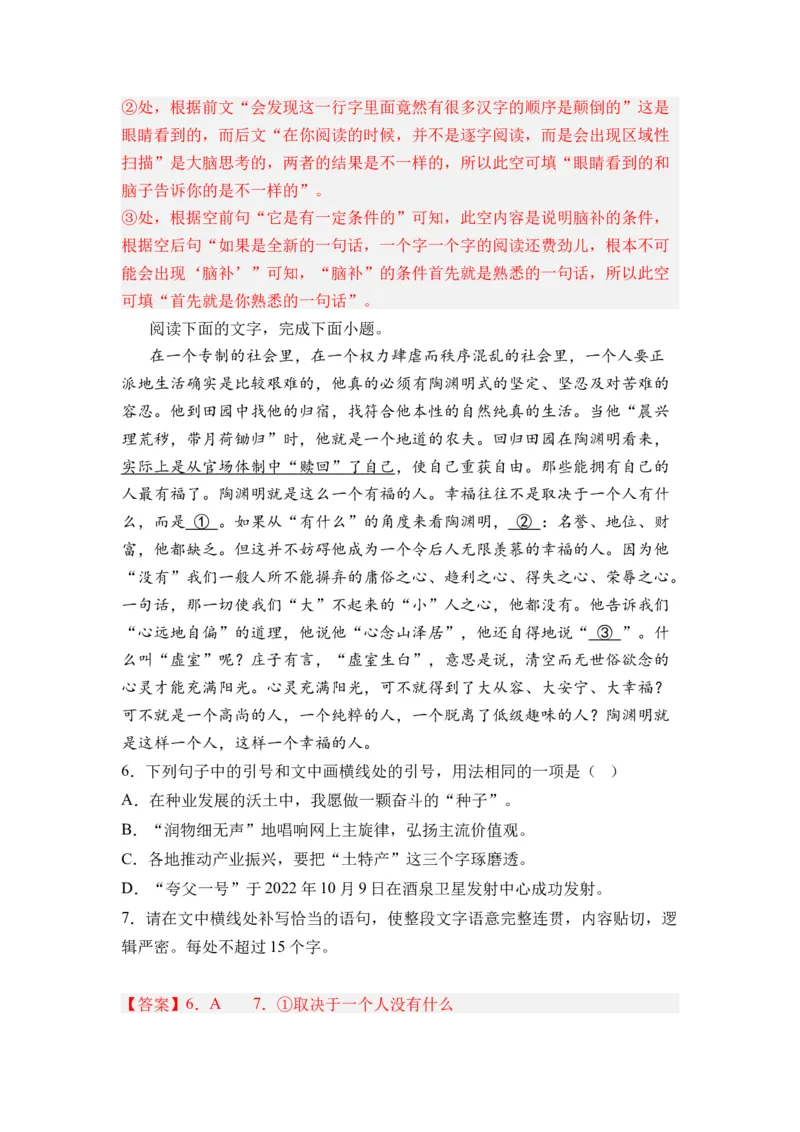 第10讲语言文字运用-教师版新高二语文暑假衔接精品课_高中三年全科资料_高中_高中1_2025秋新高二《暑假衔接讲义》（语数外理化）电子版_2025新高二语文暑假衔接讲义