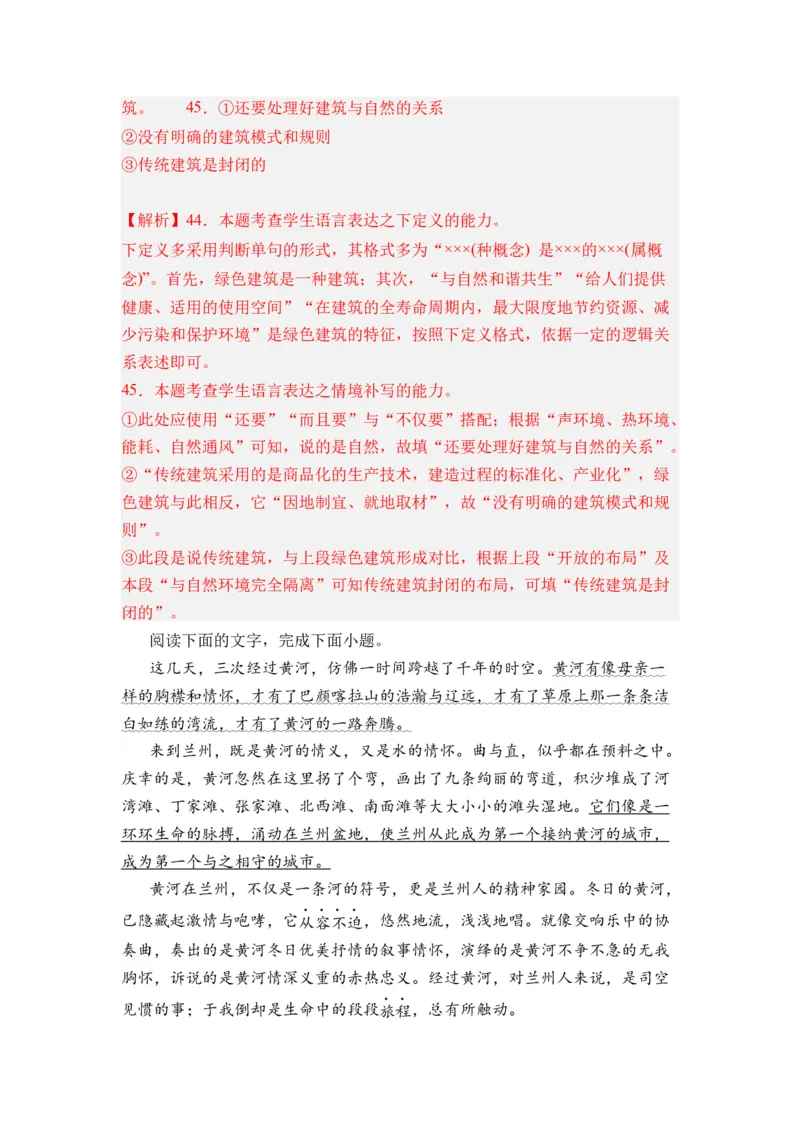 第10讲语言文字运用-教师版新高二语文暑假衔接精品课_高中三年全科资料_高中_高中1_2025秋新高二《暑假衔接讲义》（语数外理化）电子版_2025新高二语文暑假衔接讲义