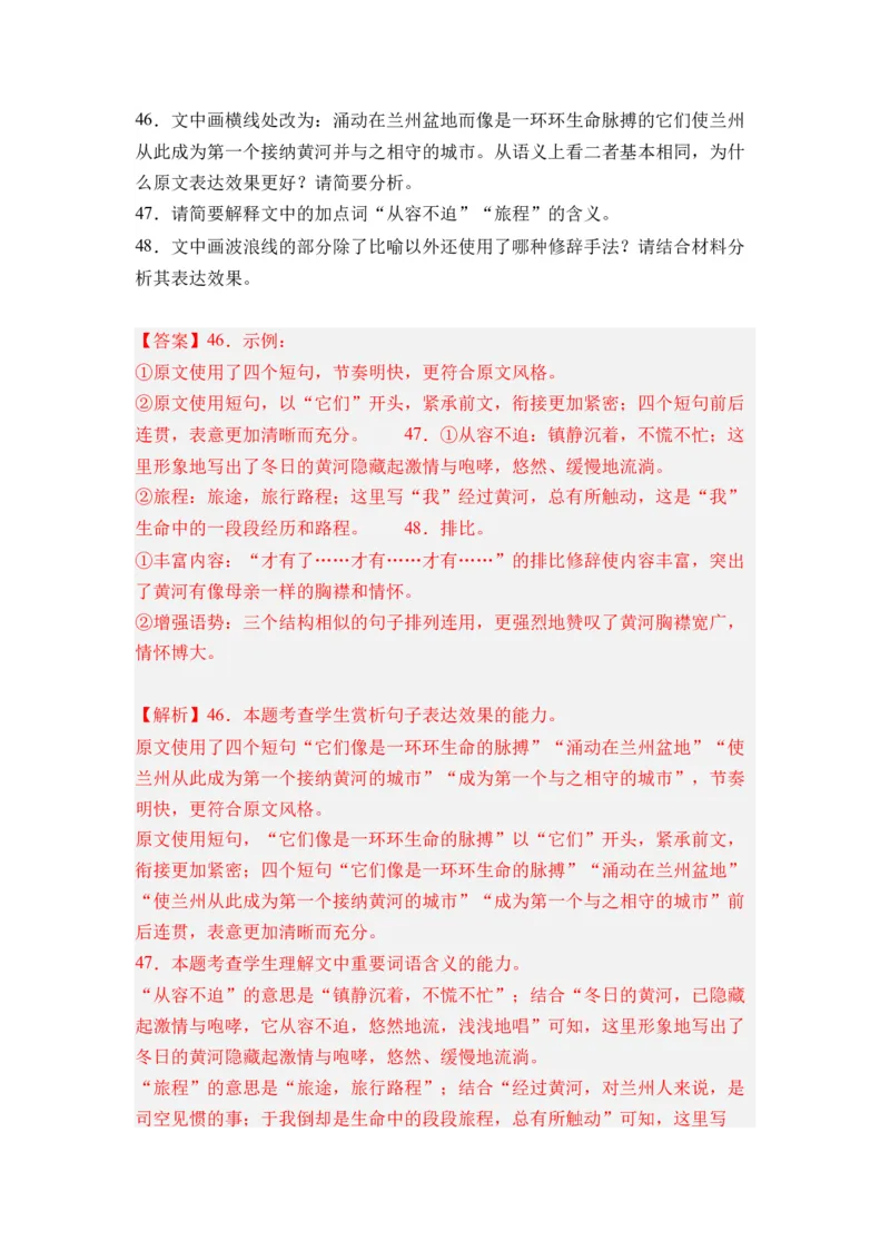 第10讲语言文字运用-教师版新高二语文暑假衔接精品课_高中三年全科资料_高中_高中1_2025秋新高二《暑假衔接讲义》（语数外理化）电子版_2025新高二语文暑假衔接讲义