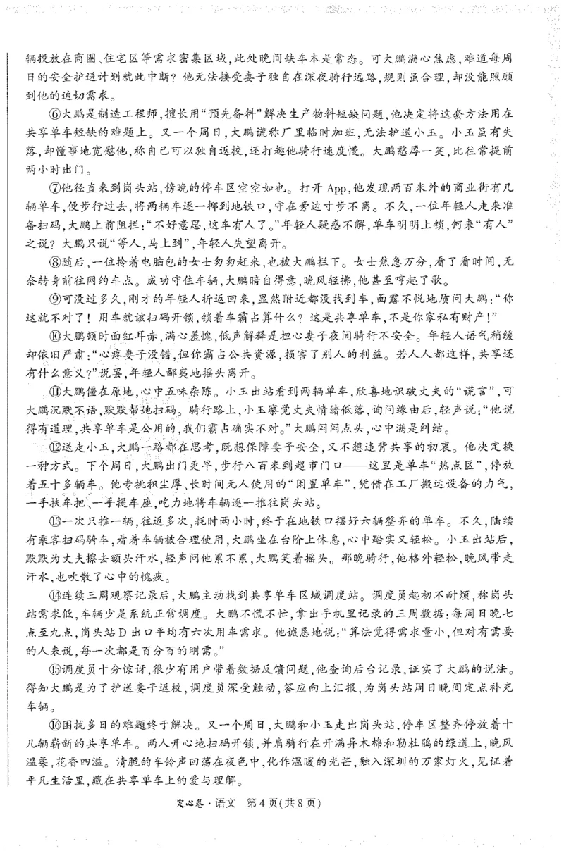 2026《万唯中考&bull;长沙定心卷》语文A4_2026中考押题卷合集_2026《万唯中考定心卷》各地方版_2026《万唯中考&bull;长沙定心卷》7科_2026《万唯中考&bull;长沙定心卷》语文