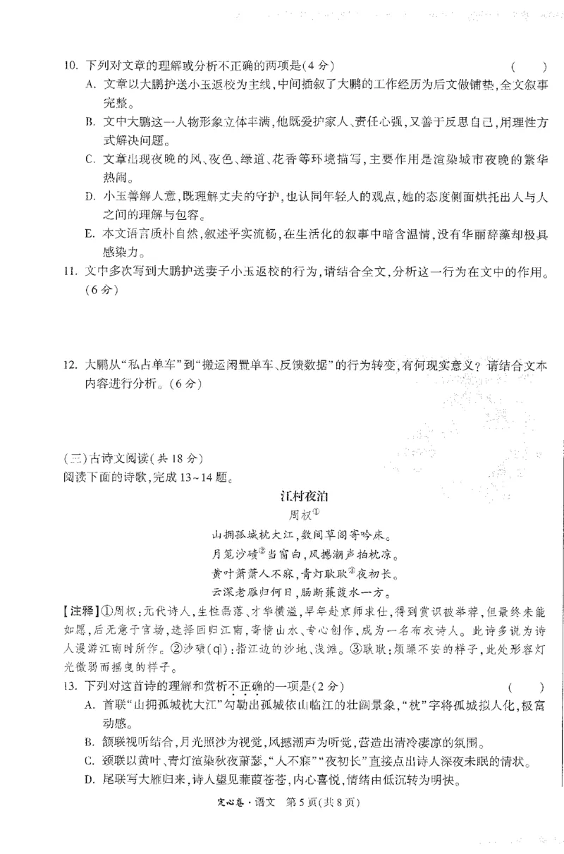 2026《万唯中考&bull;长沙定心卷》语文A4_2026中考押题卷合集_2026《万唯中考定心卷》各地方版_2026《万唯中考&bull;长沙定心卷》7科_2026《万唯中考&bull;长沙定心卷》语文