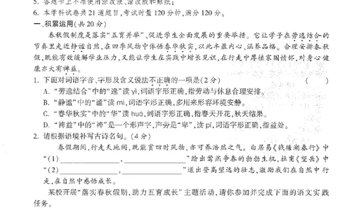 2026《万唯中考&bull;长沙定心卷》语文A4_2026中考押题卷合集_2026《万唯中考定心卷》各地方版_2026《万唯中考&bull;长沙定心卷》7科_2026《万唯中考&bull;长沙定心卷》语文