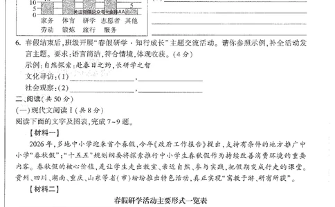 2026《万唯中考&bull;长沙定心卷》语文A4_2026中考押题卷合集_2026《万唯中考定心卷》各地方版_2026《万唯中考&bull;长沙定心卷》7科_2026《万唯中考&bull;长沙定心卷》语文