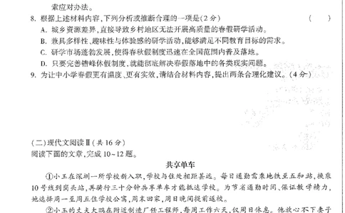 2026《万唯中考&bull;长沙定心卷》语文A4_2026中考押题卷合集_2026《万唯中考定心卷》各地方版_2026《万唯中考&bull;长沙定心卷》7科_2026《万唯中考&bull;长沙定心卷》语文