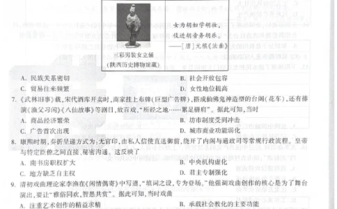 2026《中考&bull;广东黑白卷》历史黑卷_2026中考押题卷合集_2026《万唯中考黑白卷》地方版(1)_2026《万唯中考&bull;广东黑白卷》7科_2026《万唯中考&bull;广东黑白卷》历史