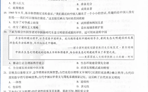 2026《中考&bull;广东黑白卷》历史黑卷_2026中考押题卷合集_2026《万唯中考黑白卷》地方版(1)_2026《万唯中考&bull;广东黑白卷》7科_2026《万唯中考&bull;广东黑白卷》历史