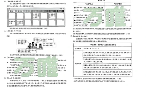 2026《万唯中考&bull;长沙黑白卷》道法黑白卷_2026中考押题卷合集_2026《万唯中考黑白卷》地方版_2026《万唯中考&bull;长沙黑白卷》7科_2026《万唯中考&bull;长沙黑白卷》道法