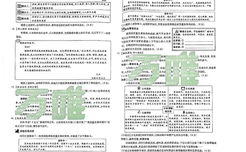 2026《万唯中考&bull;长沙黑白卷》道法黑白卷_2026中考押题卷合集_2026《万唯中考黑白卷》地方版_2026《万唯中考&bull;长沙黑白卷》7科_2026《万唯中考&bull;长沙黑白卷》道法