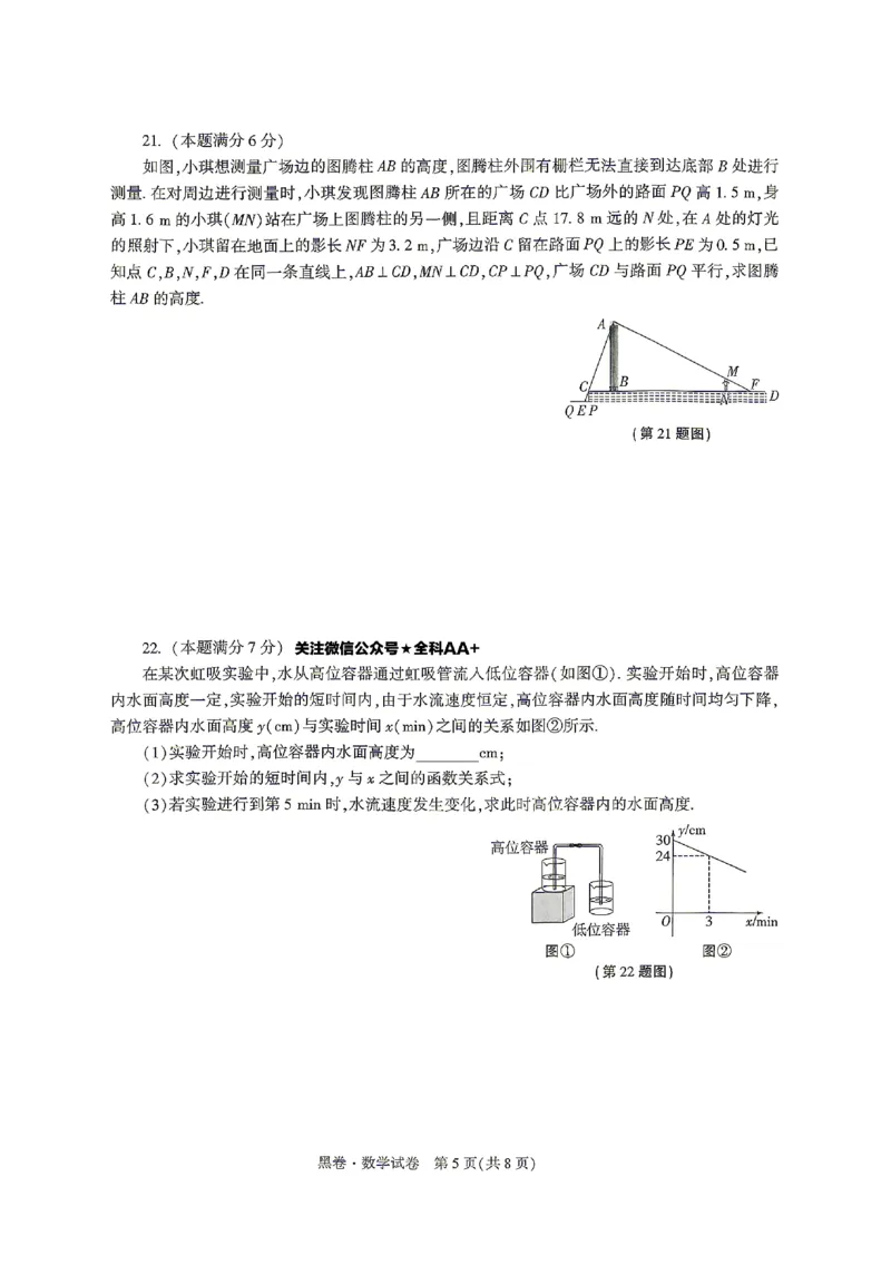 2026《万唯中考&bull;陕西黑白卷》数学黑卷_2026中考押题卷合集_2026《万唯中考黑白卷》地方版(1)_2026《万唯中考&bull;陕西黑白卷》7科_2026《万唯中考&bull;陕西黑白卷》高清版
