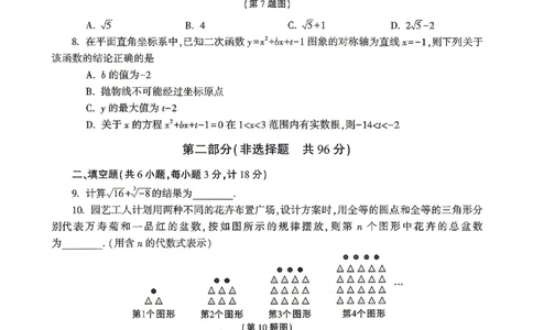 2026《万唯中考&bull;陕西黑白卷》数学黑卷_2026中考押题卷合集_2026《万唯中考黑白卷》地方版(1)_2026《万唯中考&bull;陕西黑白卷》7科_2026《万唯中考&bull;陕西黑白卷》高清版
