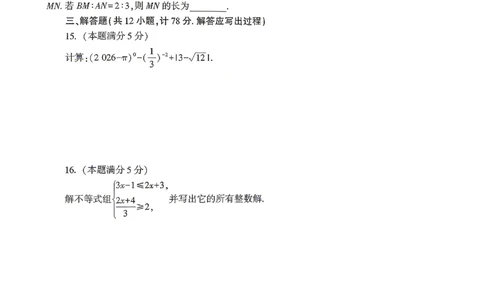 2026《万唯中考&bull;陕西黑白卷》数学黑卷_2026中考押题卷合集_2026《万唯中考黑白卷》地方版(1)_2026《万唯中考&bull;陕西黑白卷》7科_2026《万唯中考&bull;陕西黑白卷》高清版