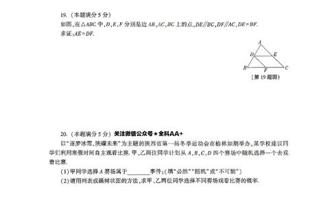 2026《万唯中考&bull;陕西黑白卷》数学黑卷_2026中考押题卷合集_2026《万唯中考黑白卷》地方版(1)_2026《万唯中考&bull;陕西黑白卷》7科_2026《万唯中考&bull;陕西黑白卷》高清版