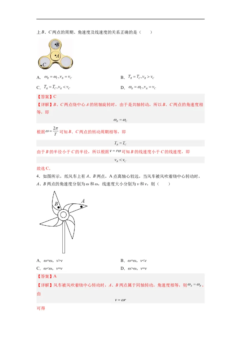 第09讲复习专题八圆周运动中的传动问题（教师版）-新高二暑假精品课（人教版）_高中三年全科资料_高中_高中1_2025秋新高二《暑假衔接讲义》（语数外理化）电子版
