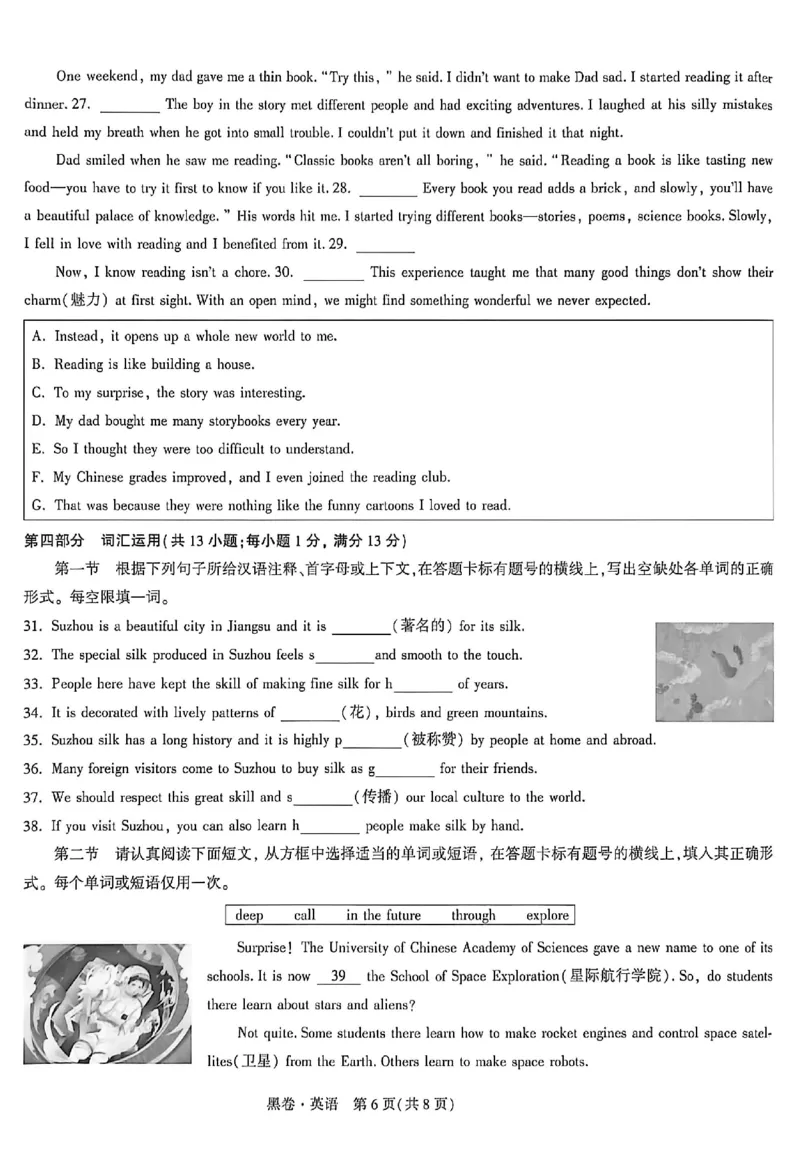 2026《万唯中考&bull;苏州黑白卷》英语黑卷_2026中考押题卷合集_2026《万唯中考黑白卷》地方版(1)_2026《万唯中考&bull;苏州黑白卷》7科