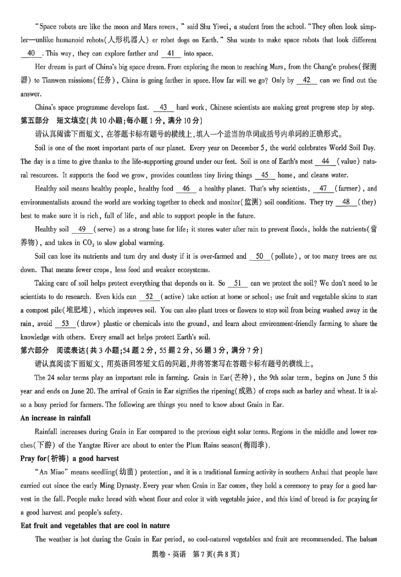 2026《万唯中考&bull;苏州黑白卷》英语黑卷_2026中考押题卷合集_2026《万唯中考黑白卷》地方版(1)_2026《万唯中考&bull;苏州黑白卷》7科