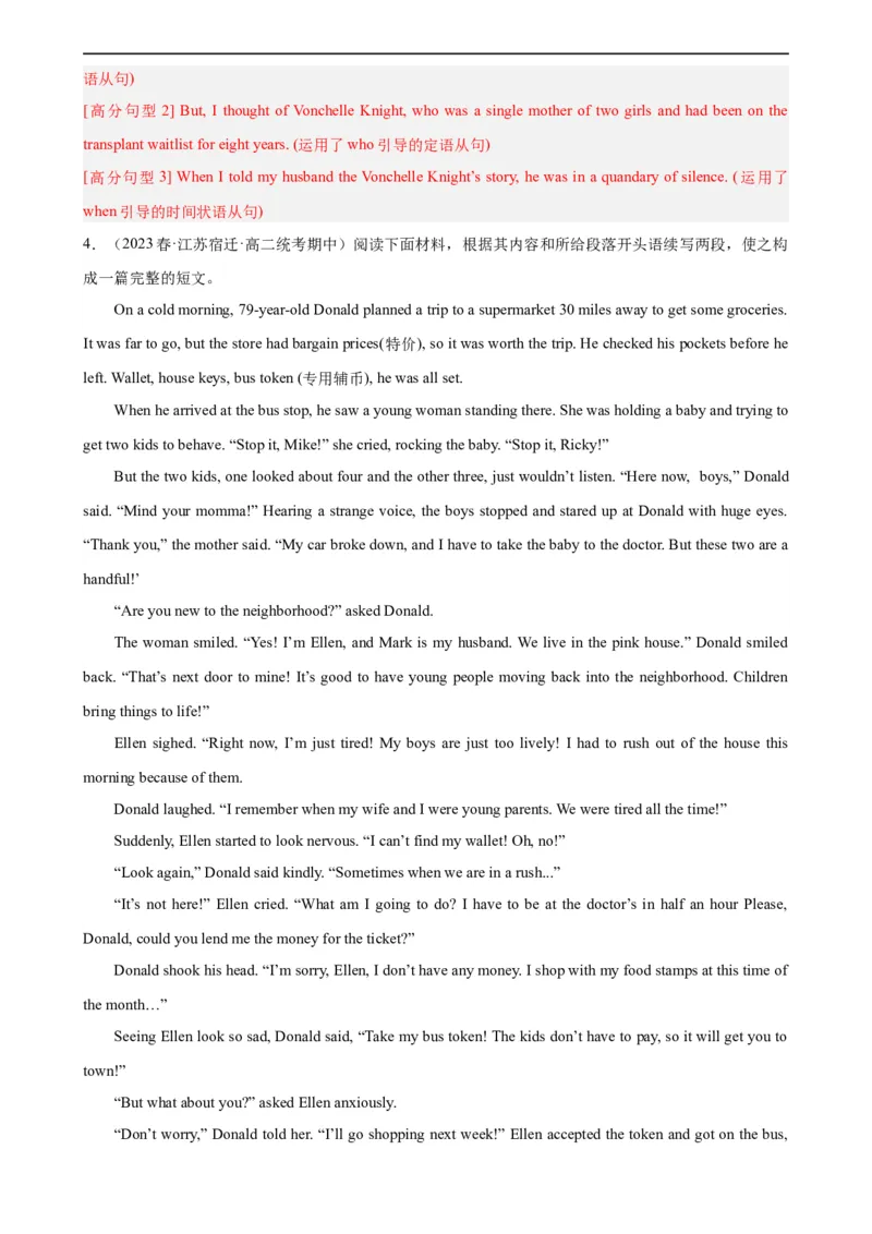 第21讲读后续写（教师版）-新高二英语暑假衔接（人教版）_高中三年全科资料_高中_高中1_2025秋新高二《暑假衔接讲义》（语数外理化）电子版_2025新高二英语暑假衔接讲义（人教版）