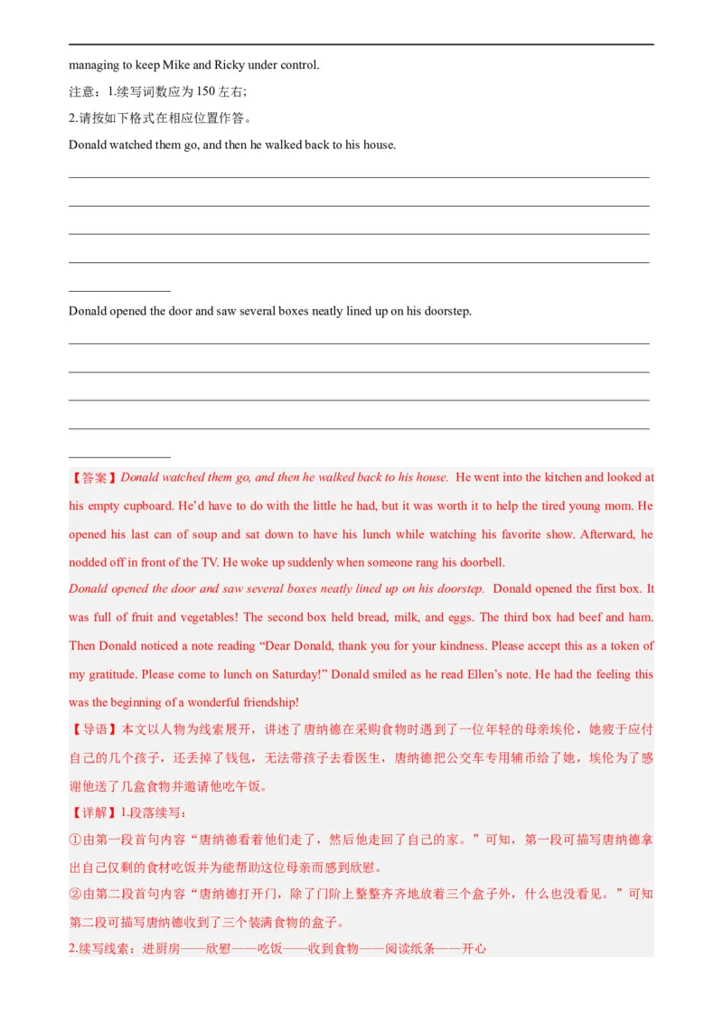 第21讲读后续写（教师版）-新高二英语暑假衔接（人教版）_高中三年全科资料_高中_高中1_2025秋新高二《暑假衔接讲义》（语数外理化）电子版_2025新高二英语暑假衔接讲义（人教版）