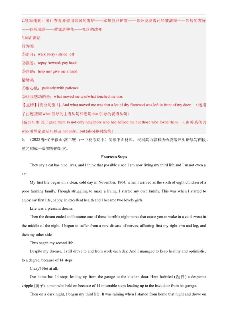 第21讲读后续写（教师版）-新高二英语暑假衔接（人教版）_高中三年全科资料_高中_高中1_2025秋新高二《暑假衔接讲义》（语数外理化）电子版_2025新高二英语暑假衔接讲义（人教版）