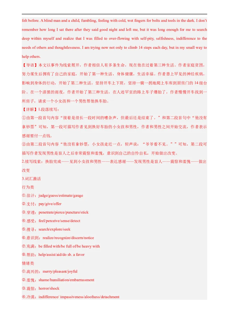 第21讲读后续写（教师版）-新高二英语暑假衔接（人教版）_高中三年全科资料_高中_高中1_2025秋新高二《暑假衔接讲义》（语数外理化）电子版_2025新高二英语暑假衔接讲义（人教版）