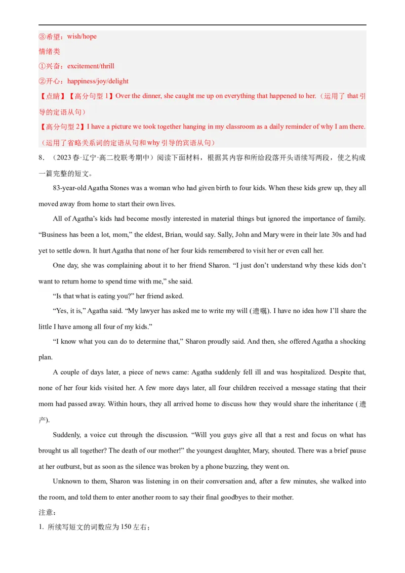 第21讲读后续写（教师版）-新高二英语暑假衔接（人教版）_高中三年全科资料_高中_高中1_2025秋新高二《暑假衔接讲义》（语数外理化）电子版_2025新高二英语暑假衔接讲义（人教版）