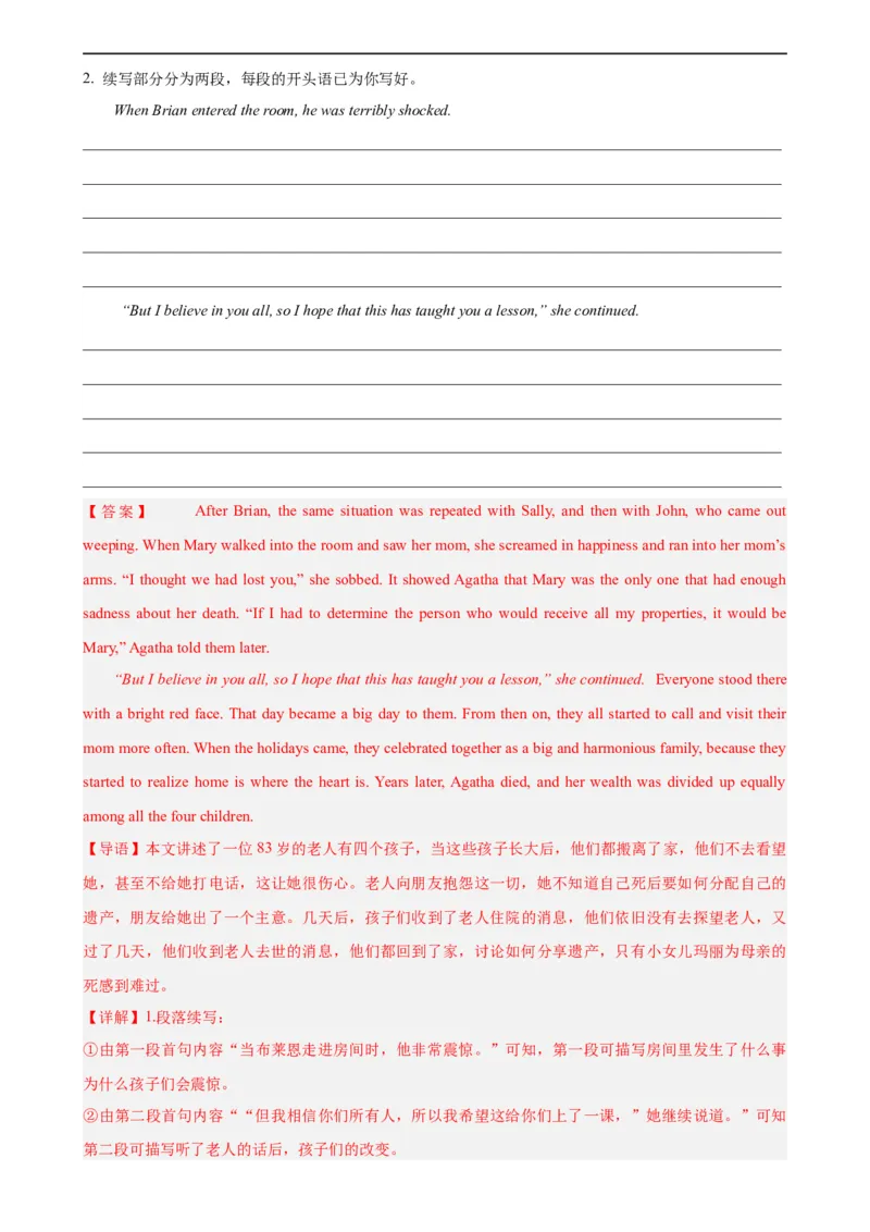 第21讲读后续写（教师版）-新高二英语暑假衔接（人教版）_高中三年全科资料_高中_高中1_2025秋新高二《暑假衔接讲义》（语数外理化）电子版_2025新高二英语暑假衔接讲义（人教版）