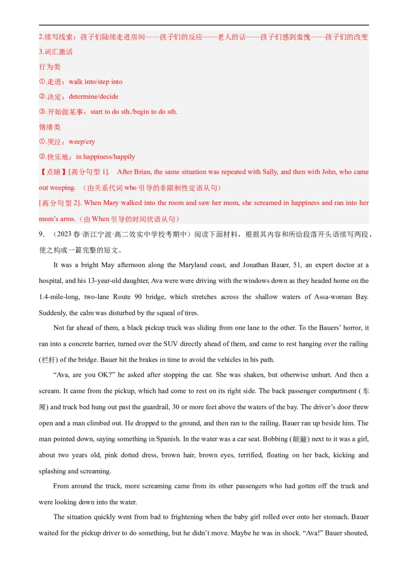 第21讲读后续写（教师版）-新高二英语暑假衔接（人教版）_高中三年全科资料_高中_高中1_2025秋新高二《暑假衔接讲义》（语数外理化）电子版_2025新高二英语暑假衔接讲义（人教版）