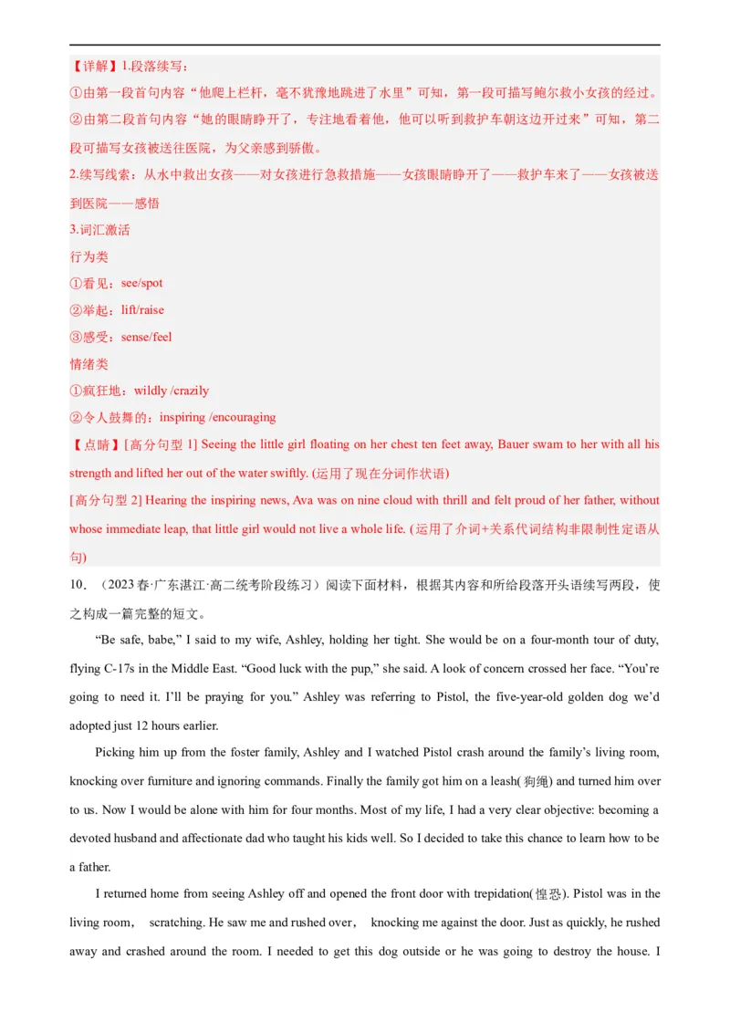 第21讲读后续写（教师版）-新高二英语暑假衔接（人教版）_高中三年全科资料_高中_高中1_2025秋新高二《暑假衔接讲义》（语数外理化）电子版_2025新高二英语暑假衔接讲义（人教版）