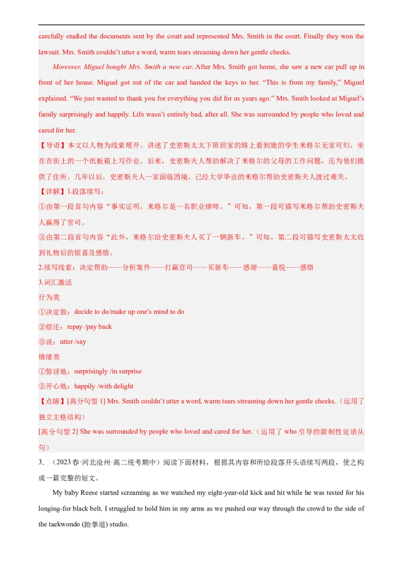 第21讲读后续写（教师版）-新高二英语暑假衔接（人教版）_高中三年全科资料_高中_高中1_2025秋新高二《暑假衔接讲义》（语数外理化）电子版_2025新高二英语暑假衔接讲义（人教版）