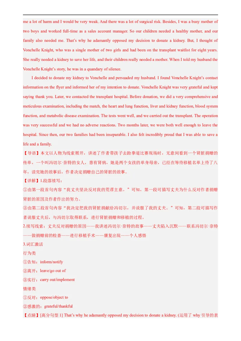 第21讲读后续写（教师版）-新高二英语暑假衔接（人教版）_高中三年全科资料_高中_高中1_2025秋新高二《暑假衔接讲义》（语数外理化）电子版_2025新高二英语暑假衔接讲义（人教版）