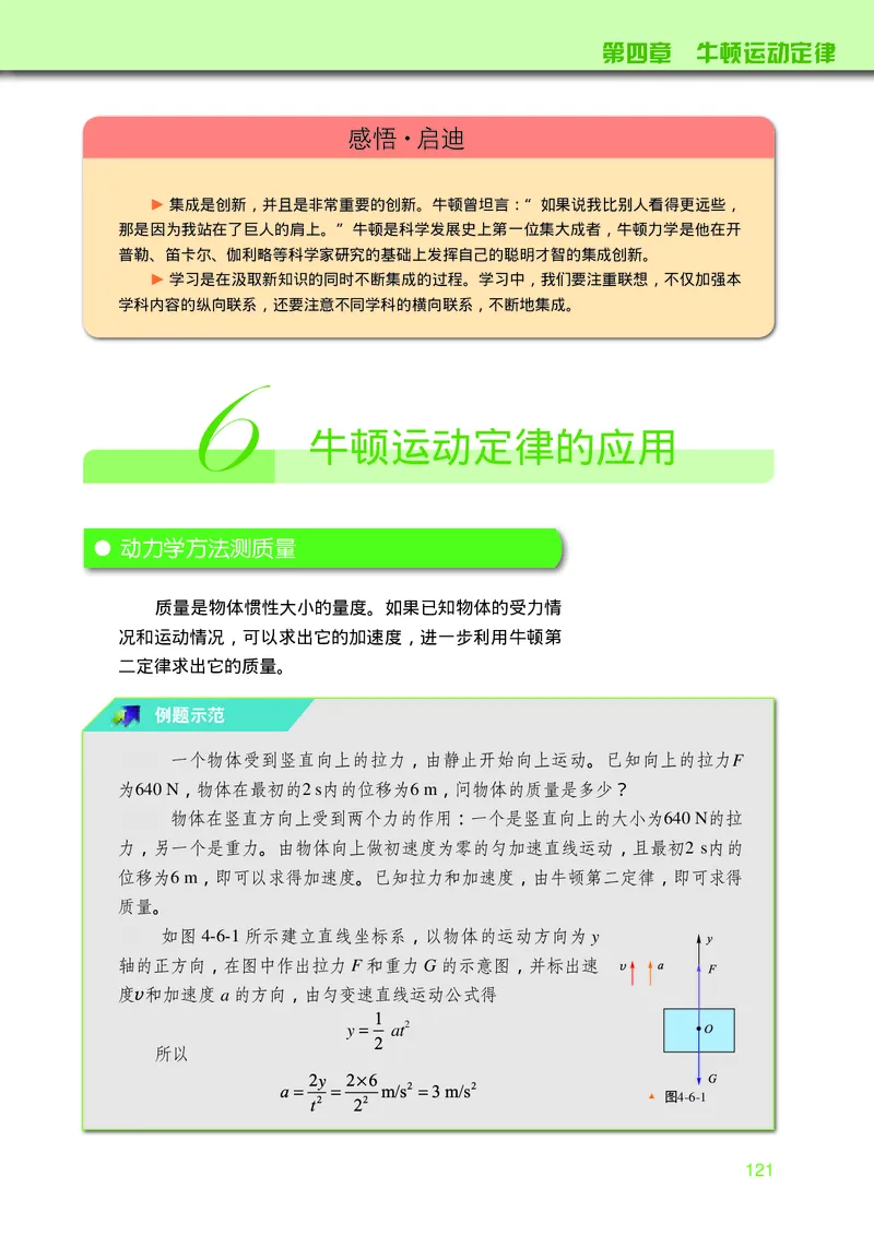 物理必修第一册_高中三年全科资料_高中_高中电子教材_高中物理_教科版