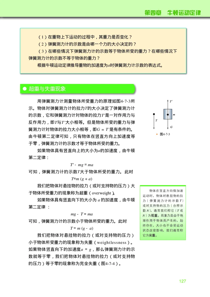 物理必修第一册_高中三年全科资料_高中_高中电子教材_高中物理_教科版