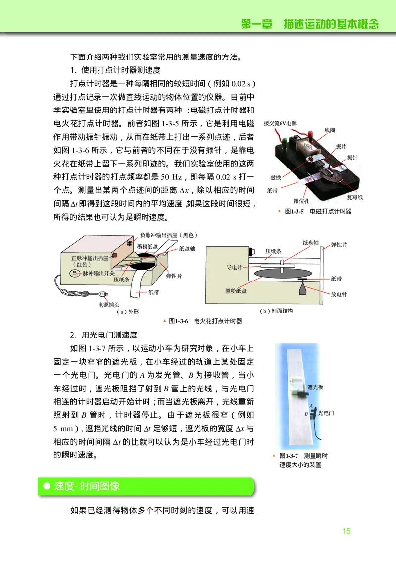 物理必修第一册_高中三年全科资料_高中_高中电子教材_高中物理_教科版