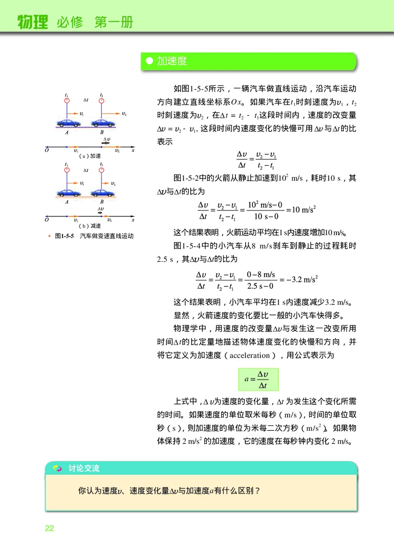 物理必修第一册_高中三年全科资料_高中_高中电子教材_高中物理_教科版