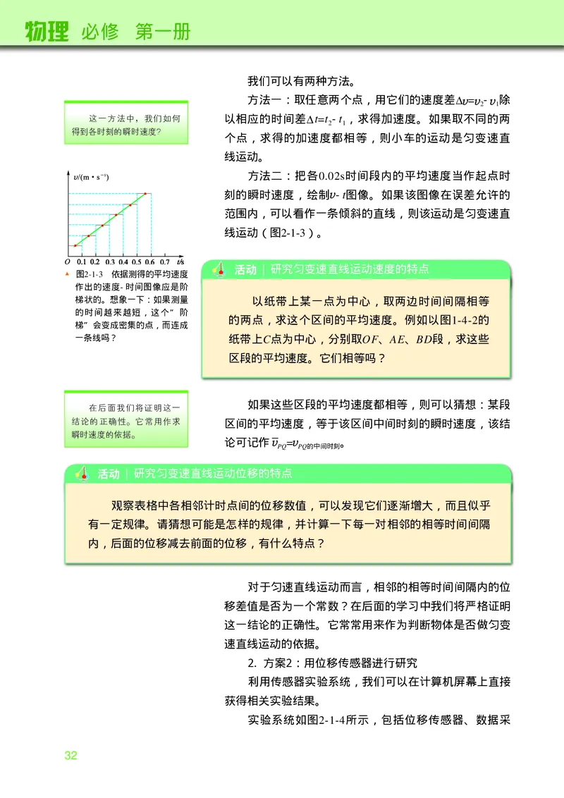 物理必修第一册_高中三年全科资料_高中_高中电子教材_高中物理_教科版