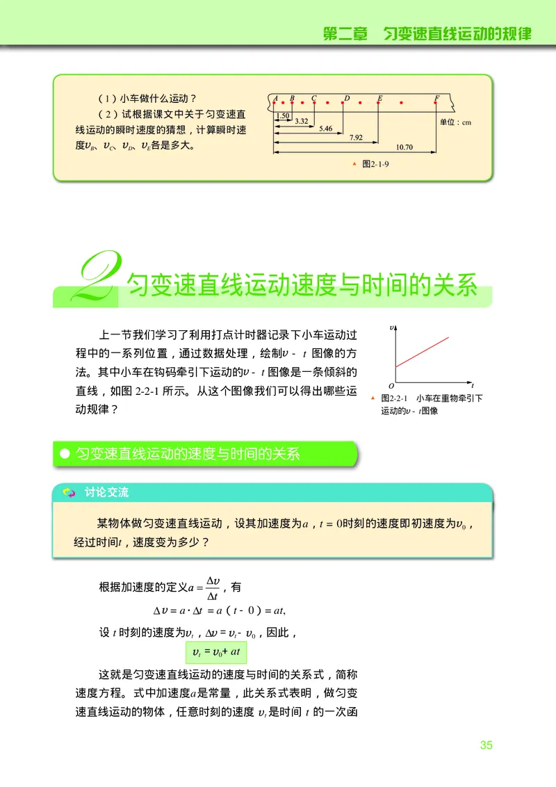 物理必修第一册_高中三年全科资料_高中_高中电子教材_高中物理_教科版
