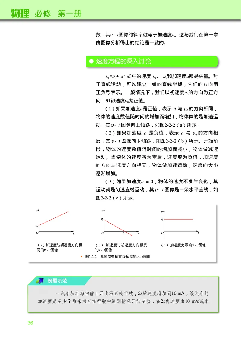 物理必修第一册_高中三年全科资料_高中_高中电子教材_高中物理_教科版