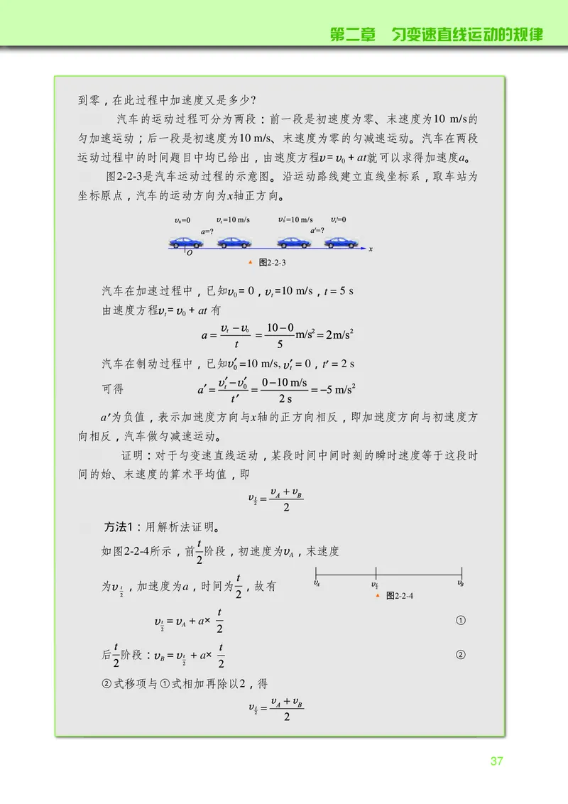 物理必修第一册_高中三年全科资料_高中_高中电子教材_高中物理_教科版