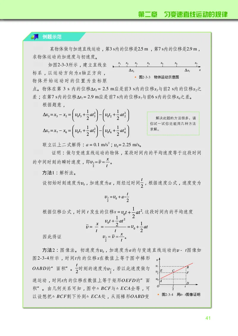 物理必修第一册_高中三年全科资料_高中_高中电子教材_高中物理_教科版