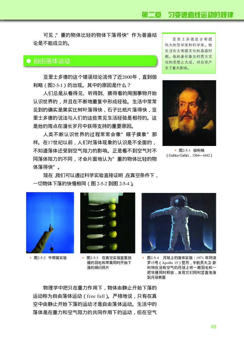 物理必修第一册_高中三年全科资料_高中_高中电子教材_高中物理_教科版