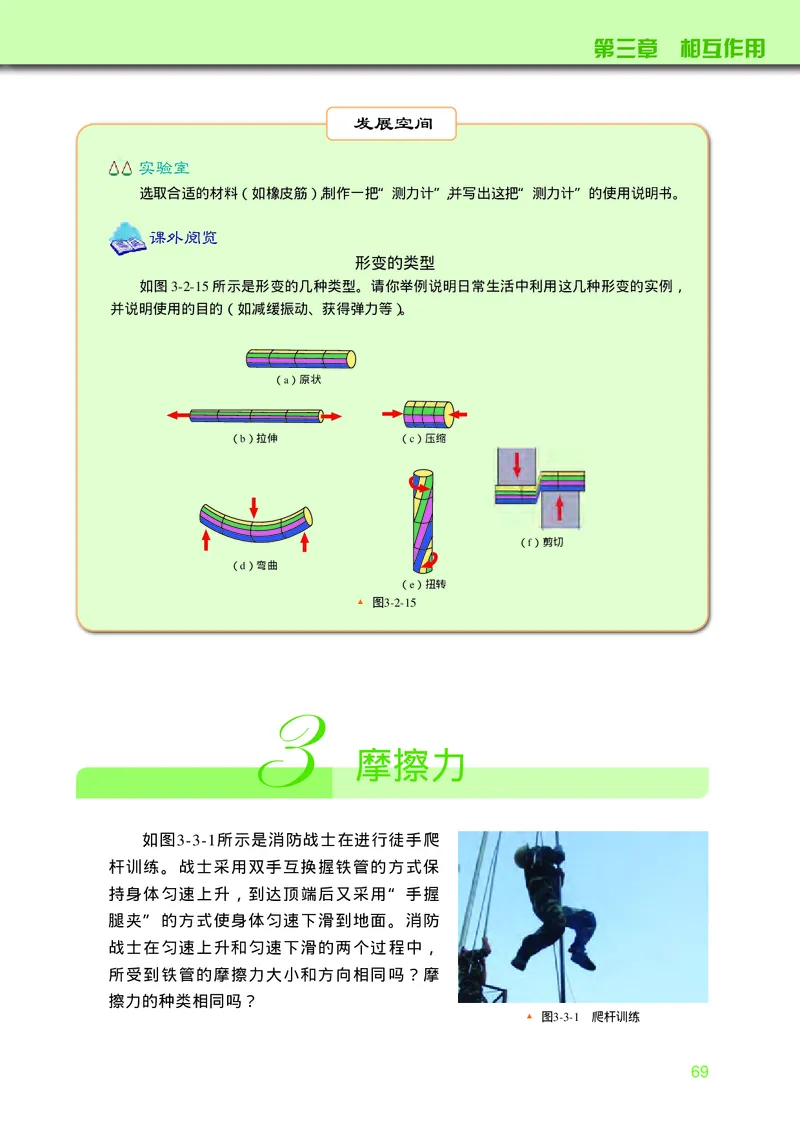 物理必修第一册_高中三年全科资料_高中_高中电子教材_高中物理_教科版